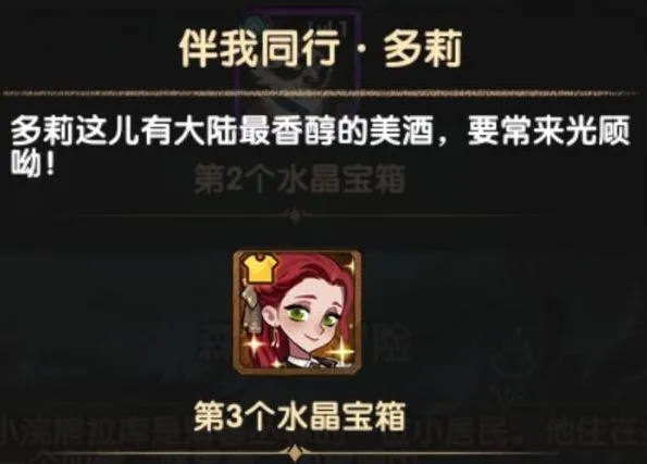 剑与远征森林大冒险选什么答案