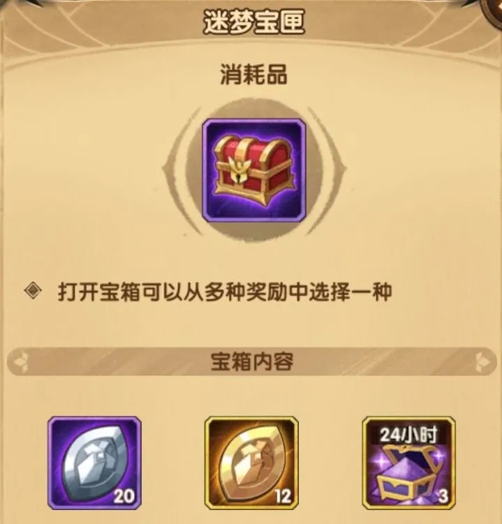 剑与远征森林大冒险选什么答案