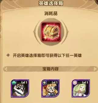 剑与远征音乐献礼任务怎么玩