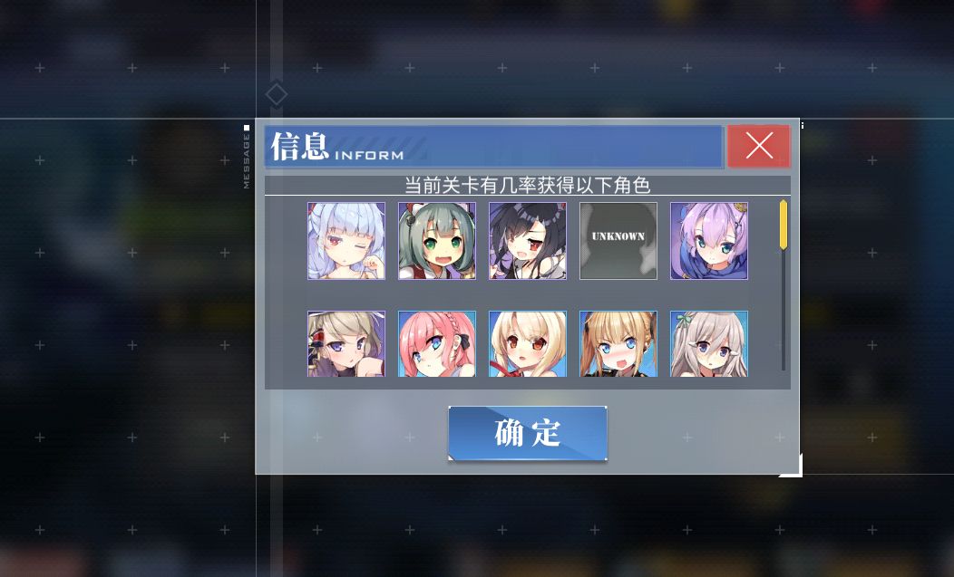 碧蓝航线16-2打捞表