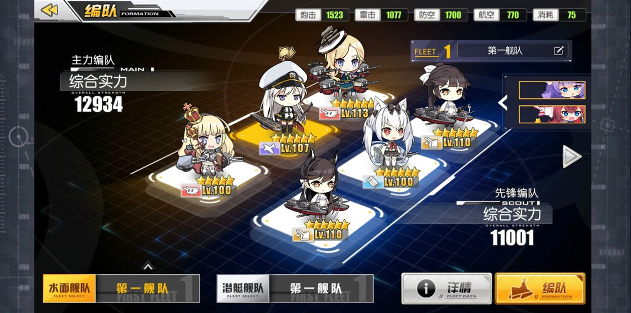 碧蓝航线16-1打捞表