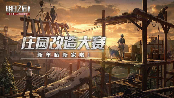 明日之后房子设计图纸大全