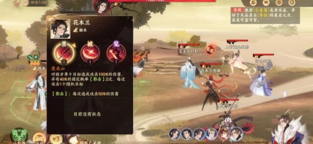 忘川风华录花木兰灵器如何搭配