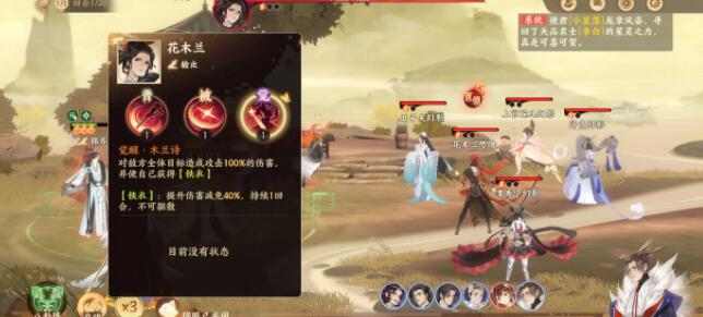 忘川风华录花木兰灵器如何搭配