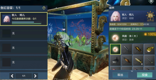 《妄想山海》人鱼激素怎么获得