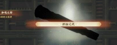 1617676853161610.png 《忘川风华录》琴谱盒子密码