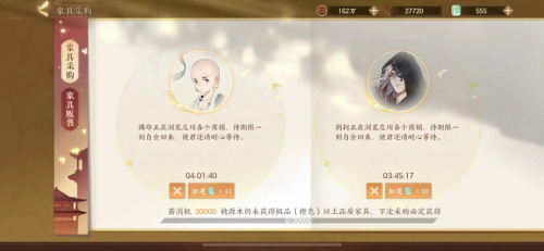 忘川风华录桃源居舒适度如何提升