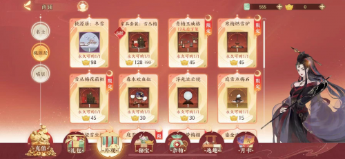 忘川风华录桃源居舒适度如何提升