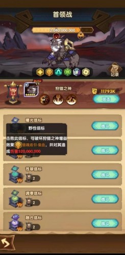 怎么打剑与远征阿德拉克斯