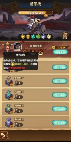 怎么打剑与远征阿德拉克斯