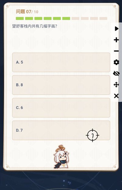 2021原神派蒙的十万个为什么第二期答案汇总