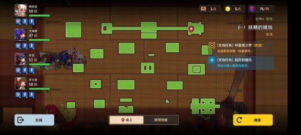 坎公骑冠剑6-1怎么通关