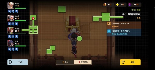 坎公骑冠剑6-1怎么通关