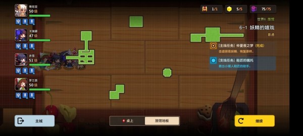 坎公骑冠剑6-1怎么过