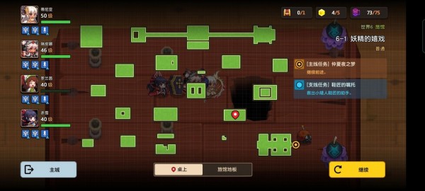 坎公骑冠剑6-1怎么过