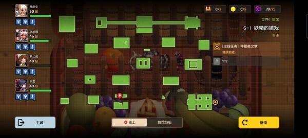 坎公骑冠剑6-1怎么过