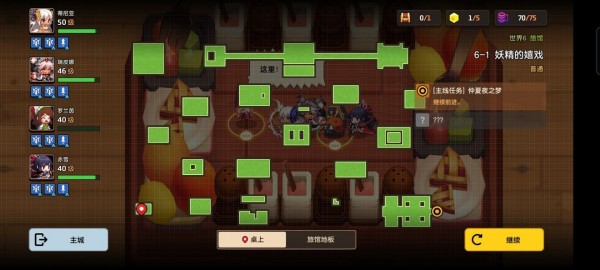 坎公骑冠剑6-1怎么过