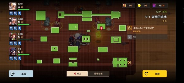 坎公骑冠剑6-1怎么过