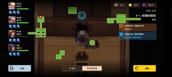 坎公骑冠剑6-1怎么过