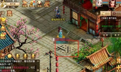 问道手游探案青竹客栈探案任务流程