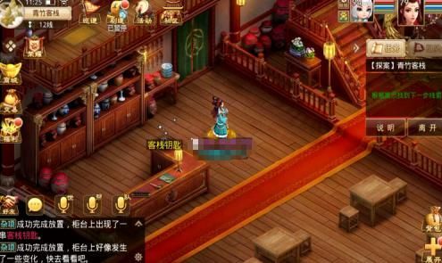 问道手游探案青竹客栈探案任务流程