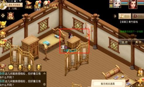 问道手游探案青竹客栈探案任务流程