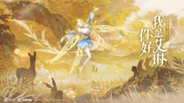 王者荣耀S23赛季艾琳获取方式一览