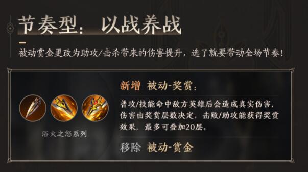 王者荣耀S23赛季打野刀有哪些改动