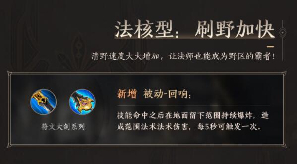 王者荣耀S23赛季打野刀有哪些改动