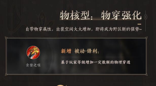 王者荣耀S23赛季打野刀有哪些改动