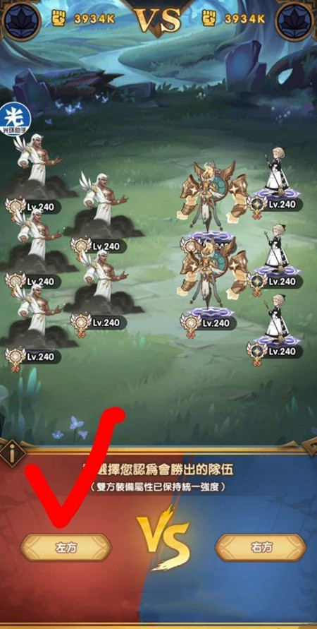 剑与远征森林大冒险结果答案汇总