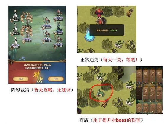 剑与远征森林大冒险幻想主宰通关技巧攻略