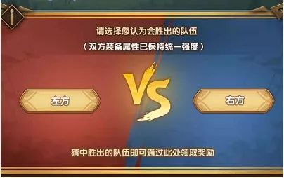 剑与远征森林大冒险胜负竞猜答案是什么