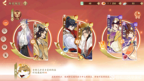 忘川风华录6-3喵姥姥怎么打