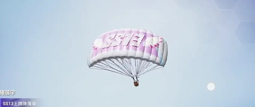 和平精英ss13赛季手册有什么皮肤