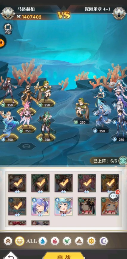 斗罗大陆武魂觉醒深海乐章第四章全关卡通关攻略汇总