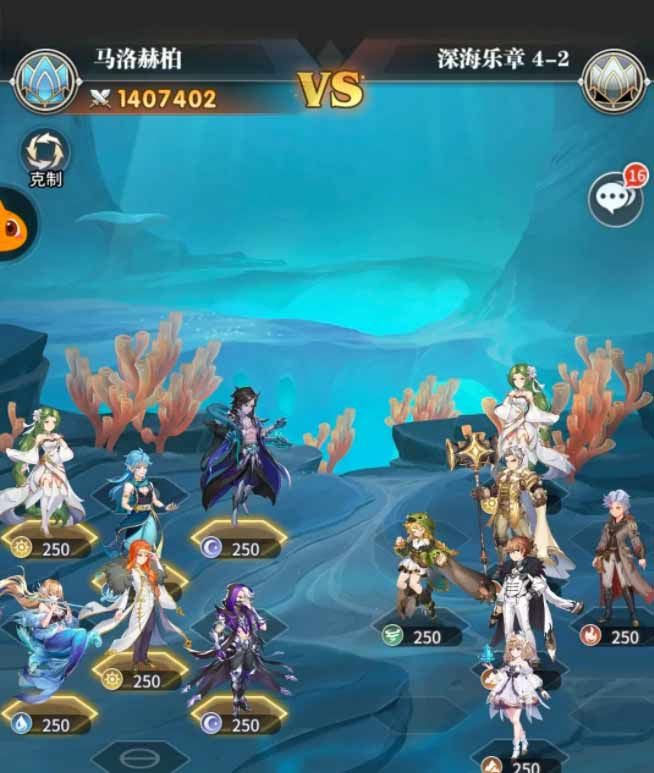 斗罗大陆武魂觉醒深海乐章4-2怎么过