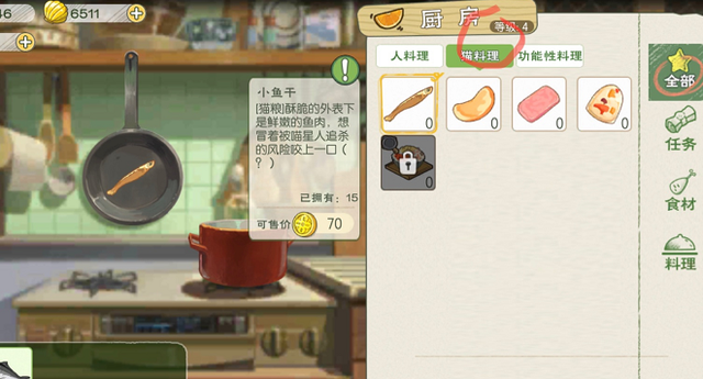 小森生活猫布丁图纸怎么解锁