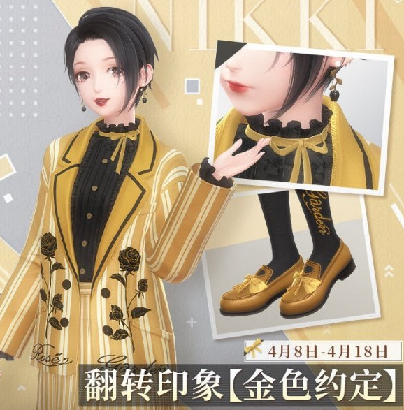 《闪耀暖暖》2021翻转印象活动怎么玩