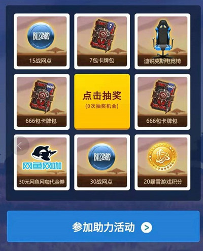 炉石传说高校联赛抽奖在哪里抽