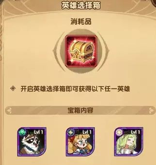 剑与远征音乐献礼奖励汇总一览