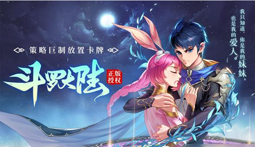 斗罗大陆武魂觉醒水深火热怎么搭配