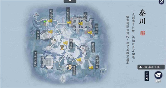 天涯明月刀手游锦鲤白雪孤城传音人位置在哪