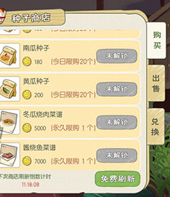 小森生活冬瓜烧肉的食谱在哪里