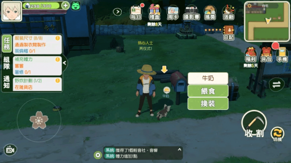 小森生活猫咪选美攻略汇总