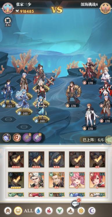 斗罗大陆武魂觉醒深海地狱怎么打