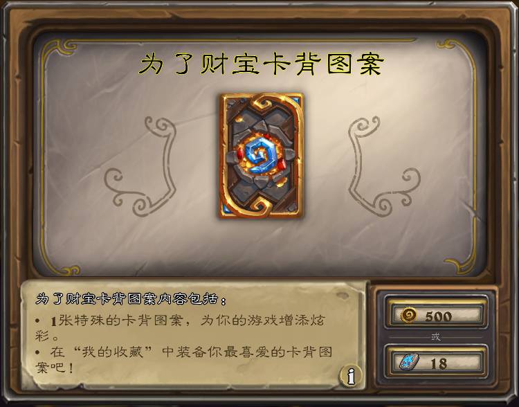 炉石传说麦迪文皮肤绝版了吗