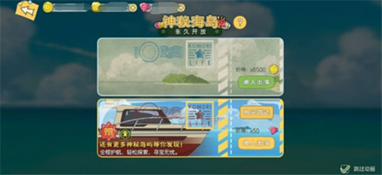 小森生活海之家位置坐标一览