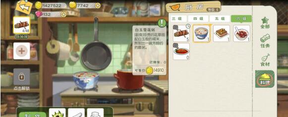 小森生活六级厨房配方食谱一览