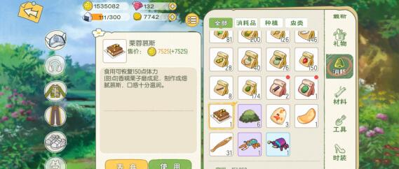 小森生活六级厨房配方食谱一览